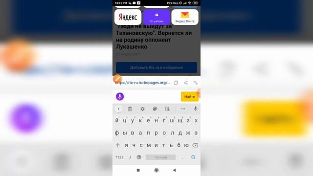 Как скопировать ссылку на сайт в Яндекс браузере с телефона (2 способа)? смотреть онлайн