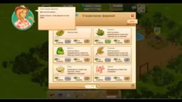 Смотреть Веселая Ферма 3 Бесплатно Скачать Игры - Бесплатная Веселая Ферма 3 смотреть онлайн