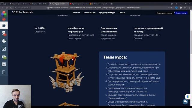 Старт курса Профессия 3D Generalist - Информация про курс, Промокод, Ответы на Вопросы смотреть онлайн