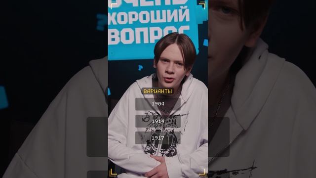 Очень Хороший Вопрос. Выпуск 330 смотреть онлайн