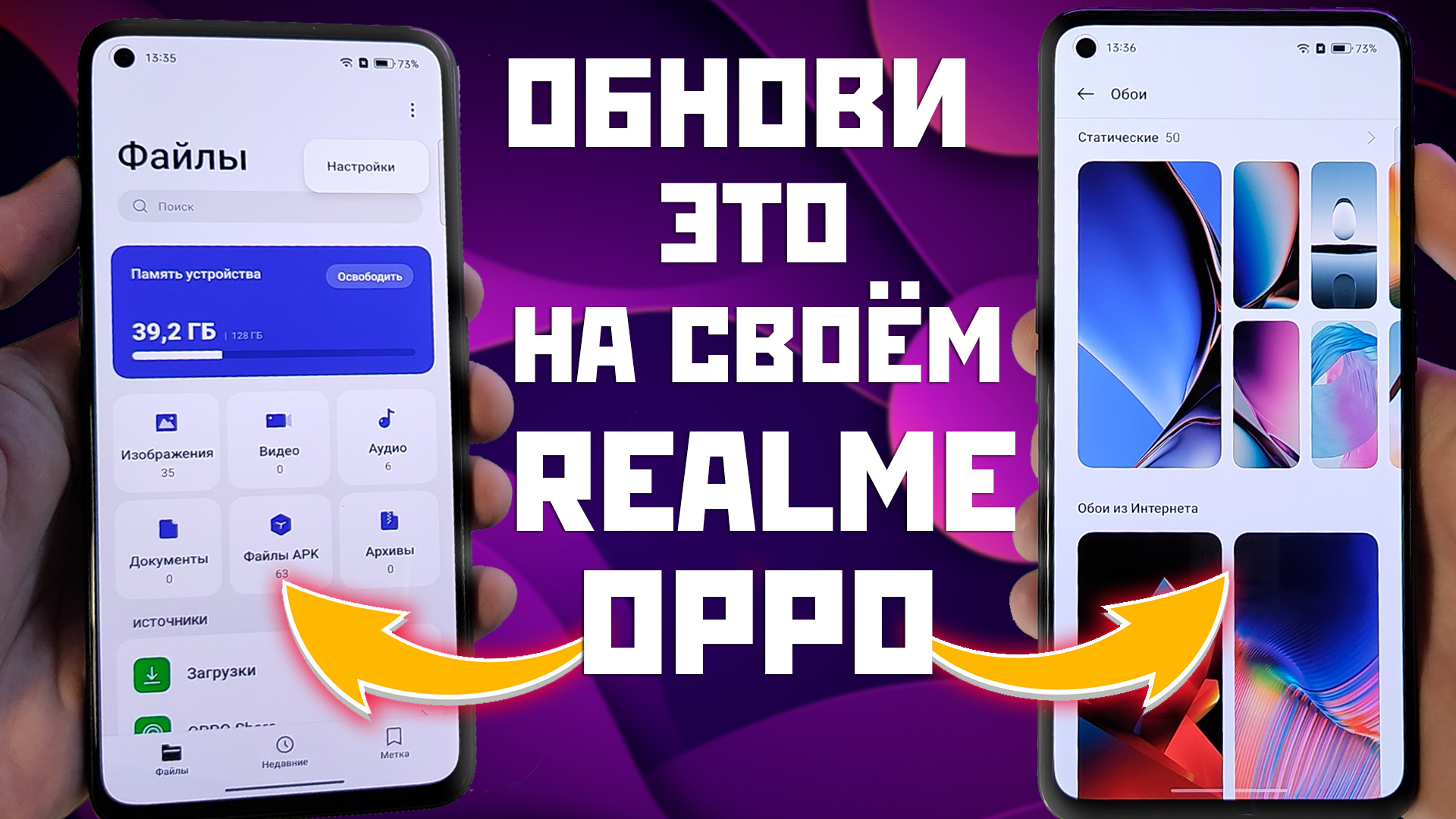 Очередные доработки и обновления твоего REALME UI 4.0, обои, мои файлы и всегда включенный дисплей смотреть онлайн