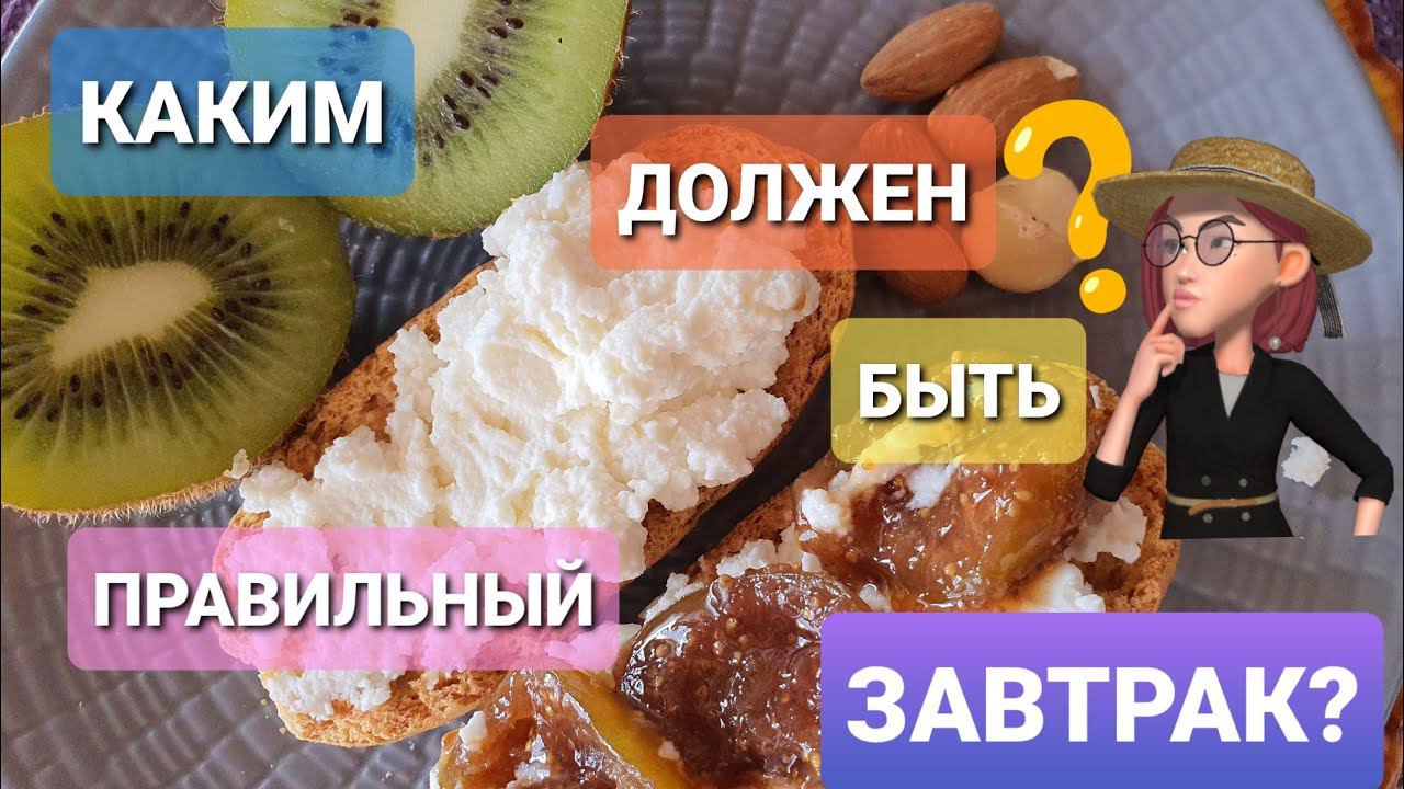 ОТЧЕТ за Неделю: УЖЕ МИНУС 2500 . КАК Составлять Правильный  Завтрак