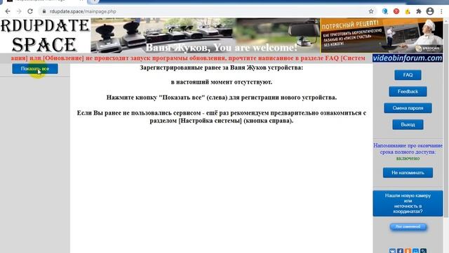 Регистрация и обновление Playme Quick 2, Quick 3, Hard 3, Silent 2 на RDupdate.space. смотреть онлайн