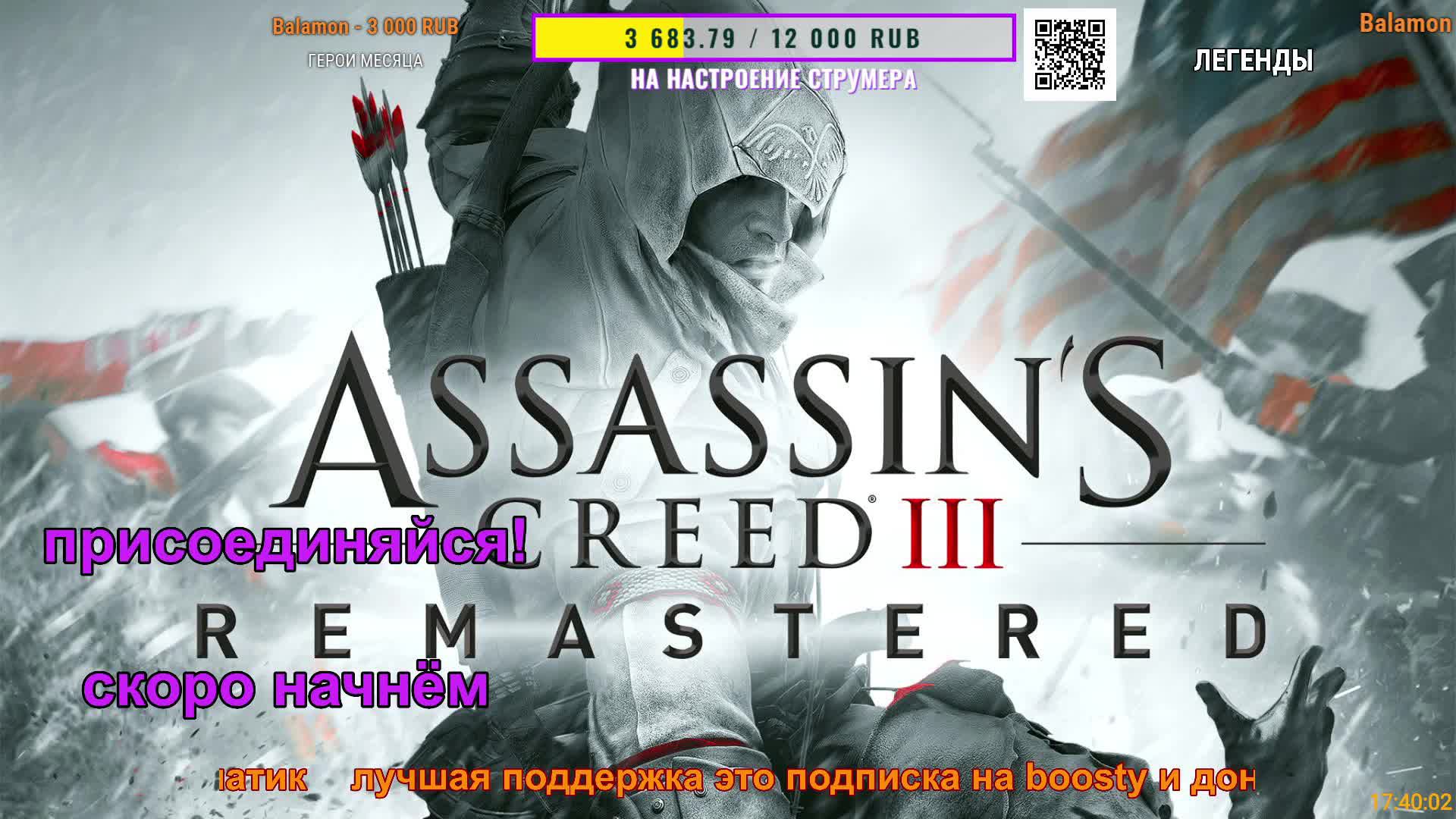 🔴⚔️ДОЖИМАЕМ 100%🎮В ASSASSIN'S CREED 3△ 2Licky смотреть онлайн