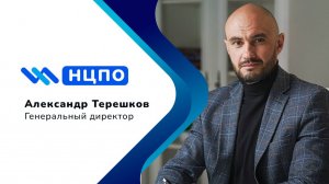 Научный центр профессионального образования «НЦПО» приглашает учеников!