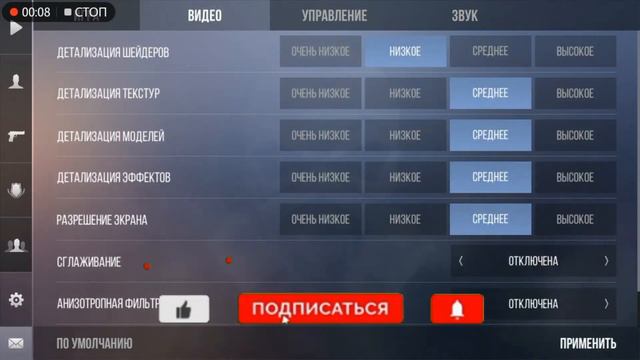 Как настроить STANDOFF 2 чтоб он не лагал | надеюсь поможет смотреть онлайн