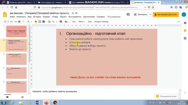 Як редагувати презентацію в Гугл класі для здачі завдання смотреть онлайн