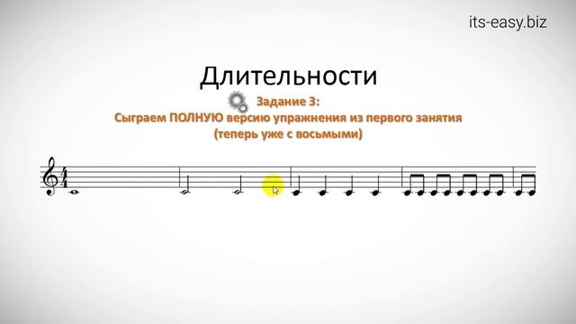 ✅?ВОСЬМЫЕ НОТЫ. НОТНАЯ ГРАМОТА ДЛЯ НАЧИНАЮЩИХ ЗА 15 МИНУТ. (УРОК 3/4) смотреть онлайн