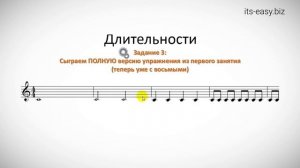 ✅?ВОСЬМЫЕ НОТЫ. НОТНАЯ ГРАМОТА ДЛЯ НАЧИНАЮЩИХ ЗА 15 МИНУТ. (УРОК 3/4)