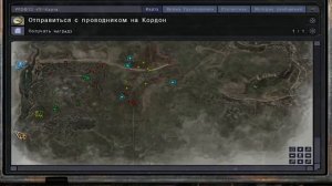 На базу Чистого неба без проводника. (S.T.A.L.K.E.R.)