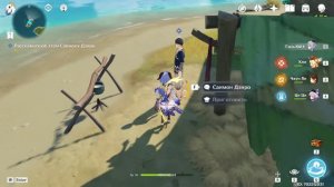 Сокровище фермера в Genshin Impact. Прохождение