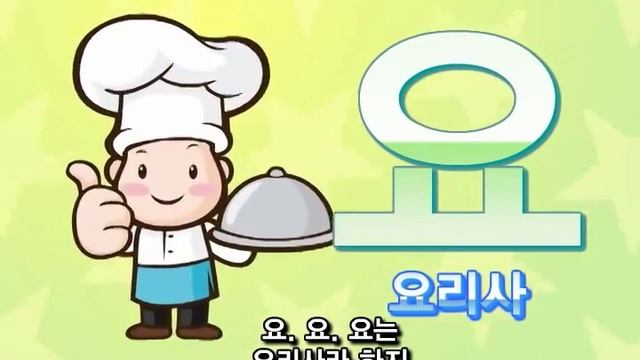Изучаем Корейский – Детям – Алфавит 한글 모음 노래 смотреть онлайн