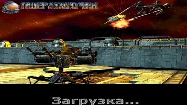 Гиперзахватчик меню тема смотреть онлайн