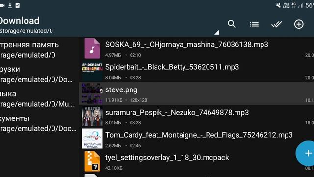 Как поставить свой скин в pojavlauncher смотреть онлайн