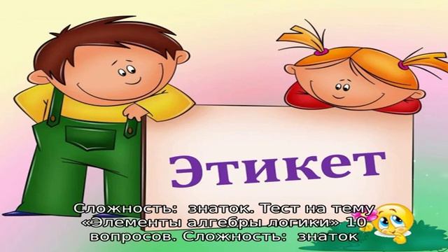 Тесты по информатике смотреть онлайн