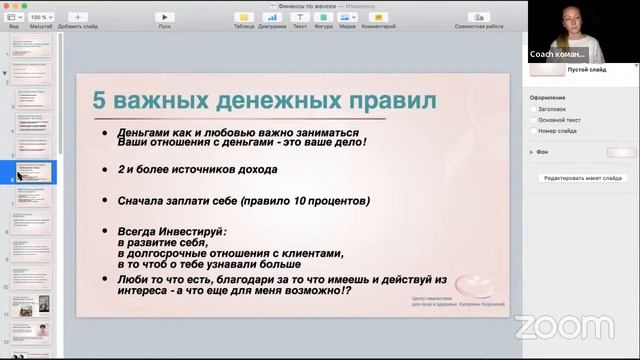 ??Как за счёт новых действий увеличить доход! смотреть онлайн