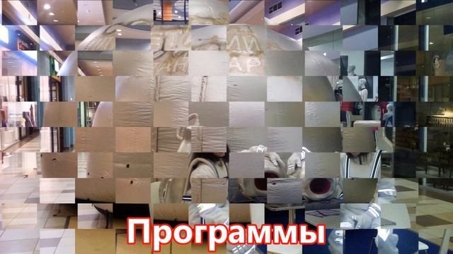 Передвижной Московский Планетарий. Иван Звёздный. смотреть онлайн