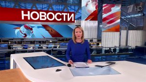Выпуск новостей в 13:00 от 05.03.2024