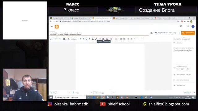 Создание Блога смотреть онлайн