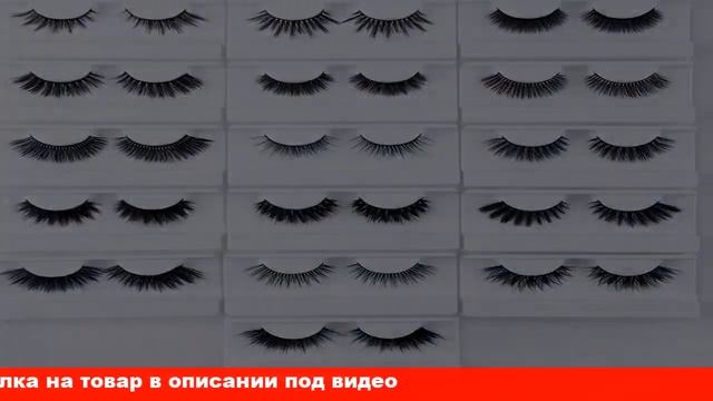виды накладных ресницы смотреть онлайн