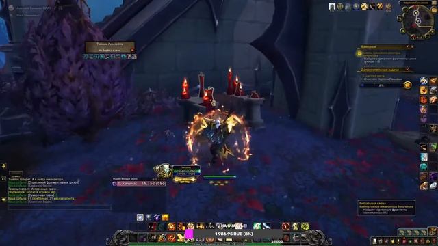 WOW SHADOWLANDS СТАРТ UMKA патч 9.0.2 смотреть онлайн