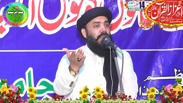 Hafiz Usman Shakir | Topic Shan e Quran | Jamia Farooq e Azam Kamoke 2023 смотреть онлайн