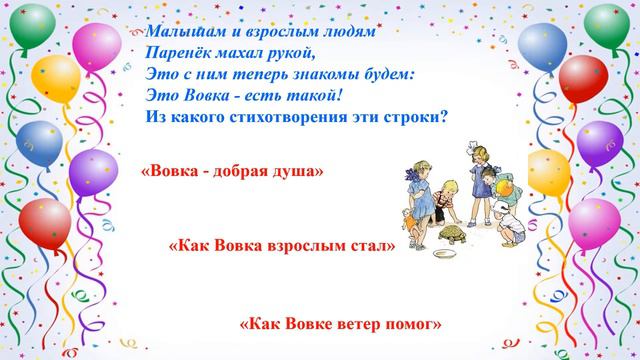 В стране веселого детства смотреть онлайн