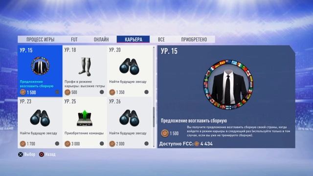 КАК ОТКРЫТЬ НОВЫЕ МЯЧИ,ФОРМЫ,БУТСЫ?|В FIFA17,18,19,20