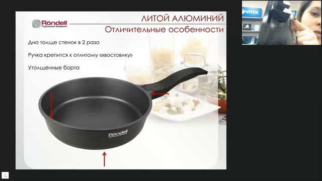 Rondell - Посуда из алюминия (Литой - Отличительные признаки) смотреть онлайн