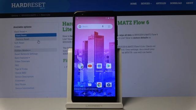 Как удалить вирус на Kruger&Matz Flow 6 lite — Безопасный режим смотреть онлайн
