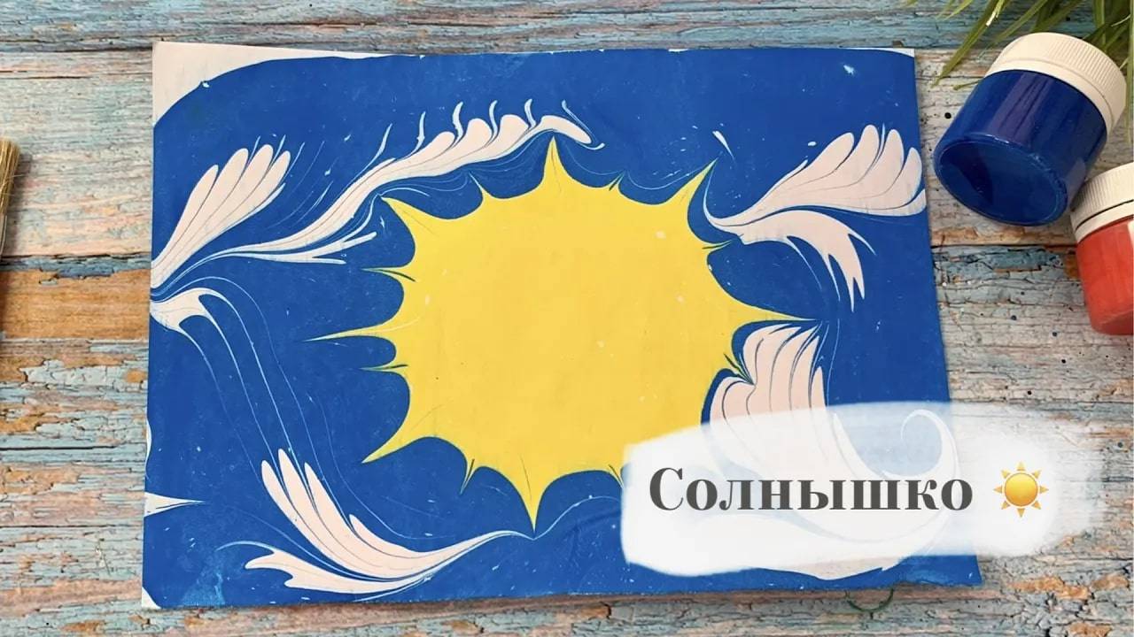 Солнышко в технике Эбру смотреть онлайн