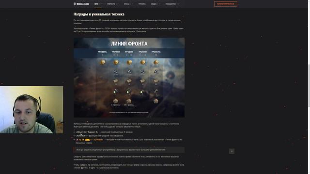 Линия Фронта 2020. Дата Выхода Линии Фронта 2020. Стальной Охотник