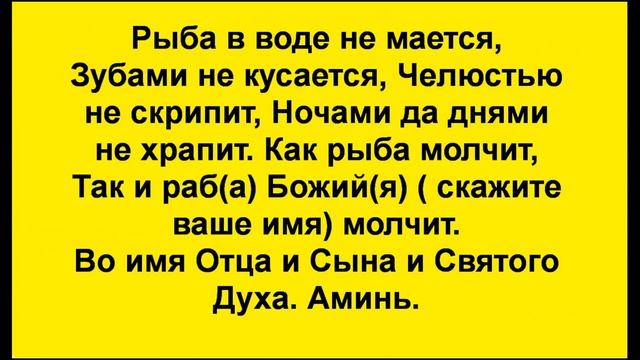 Как избавиться от храпа и не храпеть. Эффективные простые рецепты смотреть онлайн