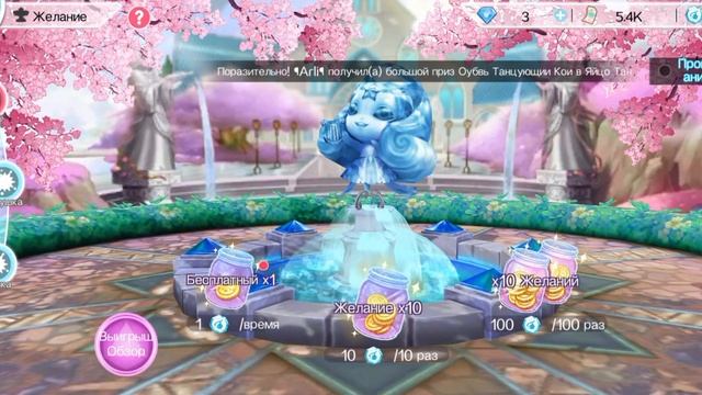 Открываем яйца и Lucky Slot с фонтаном в игре Sweet Dance-RU смотреть онлайн