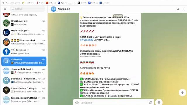 Инвестиции в будущее, акции Вилави и форумы Рой Клуба! смотреть онлайн