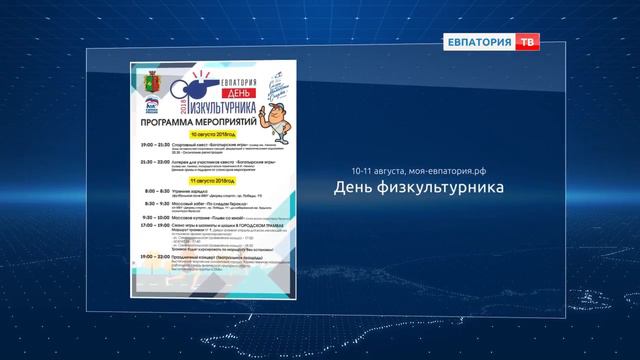 Афиша мероприятий смотреть онлайн
