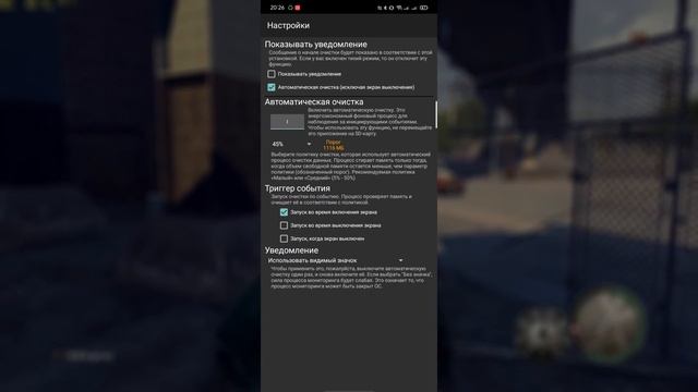 СДЕЛАЙ ТАК, ЧТО ОПЕРАТИВНАЯ ПАМЯТЬ ОЧИЩАЛАСЬ САМА!!! l Как очистить ОЗУ на Андроид?! смотреть онлайн