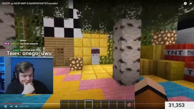 ВАНГОУ СМОТРИТ:ОБЗОР на МОЙ МИР В МАЙНКРАФТЕ!!!онлайн!
