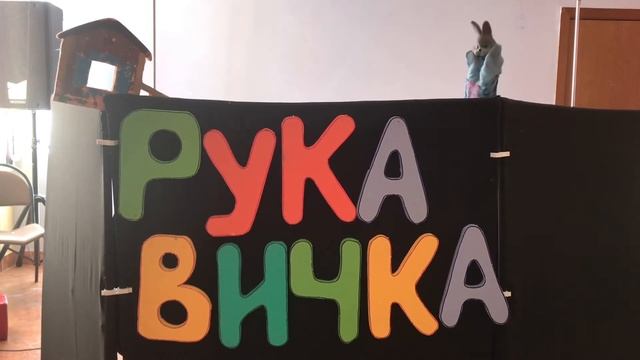 "Зайкина избушка" смотреть онлайн