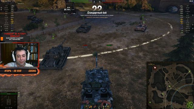 World Of Tanks/ Ворлд оф танкс/WOT/ рандом,ФАРМИМ НА ПРЕМАХ, идем к 91% отметки на ис4