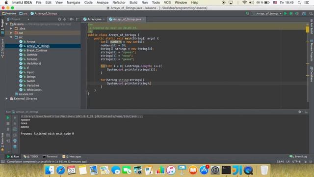Java для начинающих. Урок 12: Цикл for each, Массивы строк. смотреть онлайн
