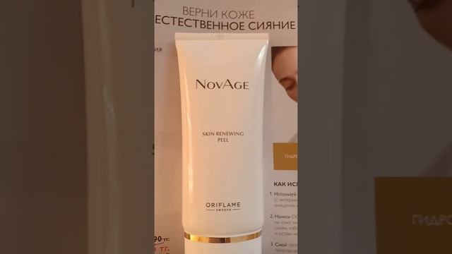 Пилинг лица - дома!!!! Результат превзойдет ожидание смотреть онлайн