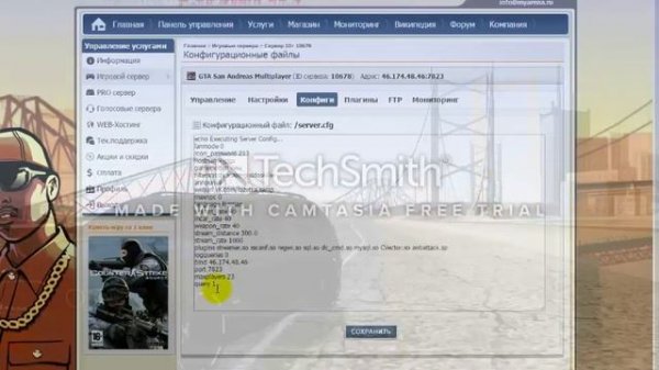 SAMP 0.3.7| Как поставить пороль на сервер.