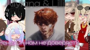 Все ради игры реакция на Нила(Пробная версия) 1/?