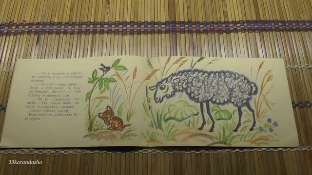 І. Кіпніс. Кошеня, що забуло, як просять їсти. смотреть онлайн