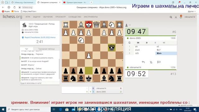 Проигрываем в турнире канала ШЗ трансляция с текстовыми комментариями смотреть онлайн
