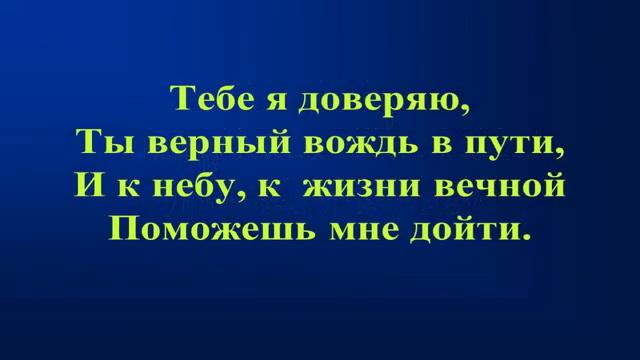 О дивный мой Спаситель смотреть онлайн