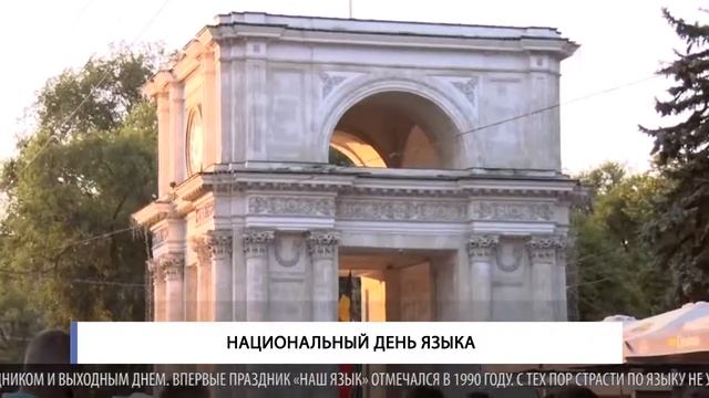 Национальный день языка смотреть онлайн