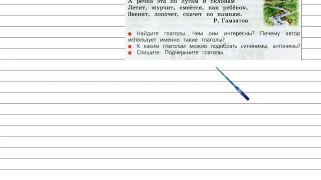 Упражнение 177 - Русский язык 3 класс (Канакина, Горецкий) Часть 2 смотреть онлайн