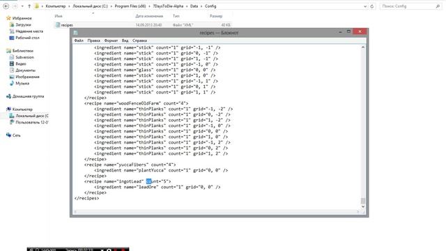 Как добавить рецепт крафта в 7DaysToDie